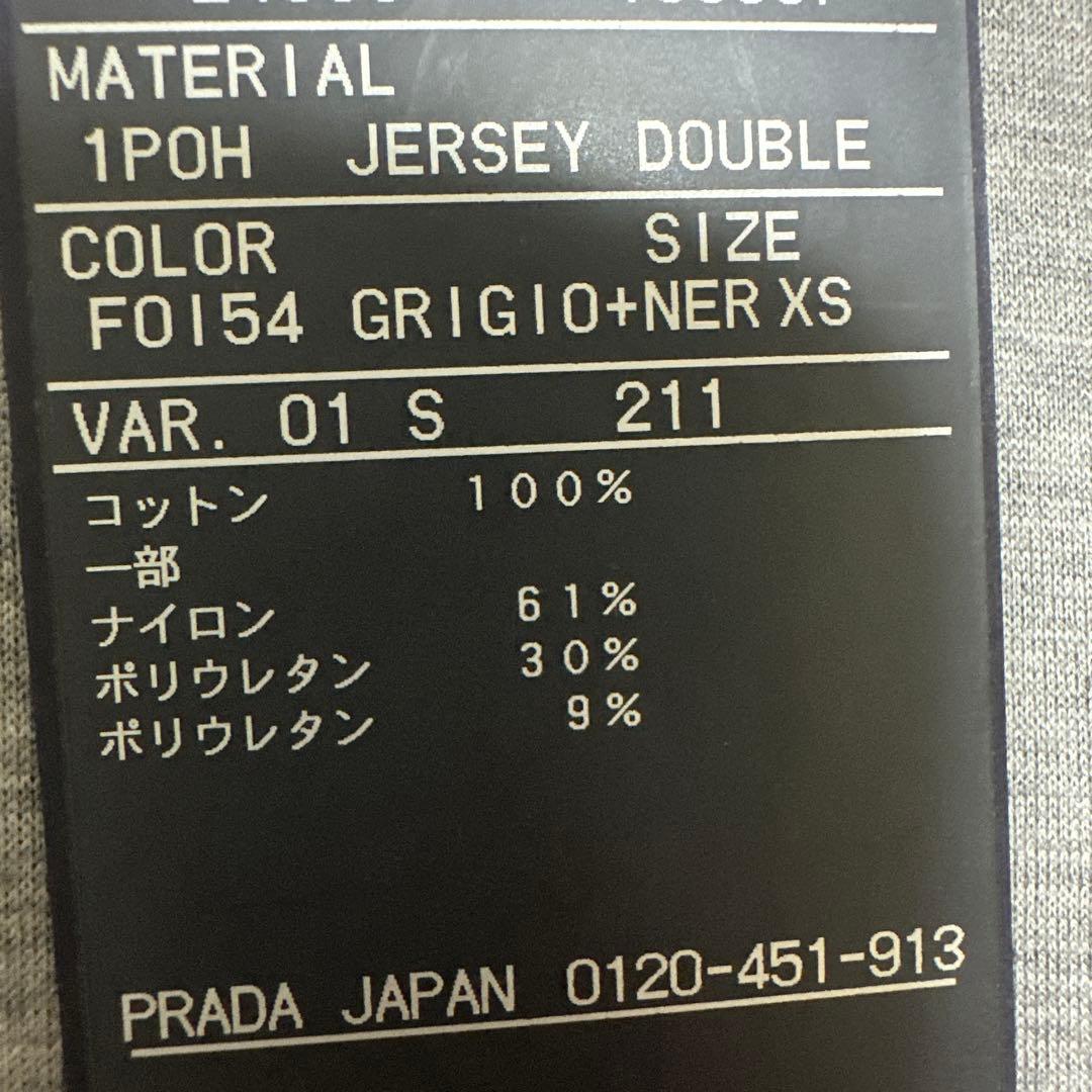 お値下げ中！PRADA ジャージートップス　グレー　XS 新品タグ付き