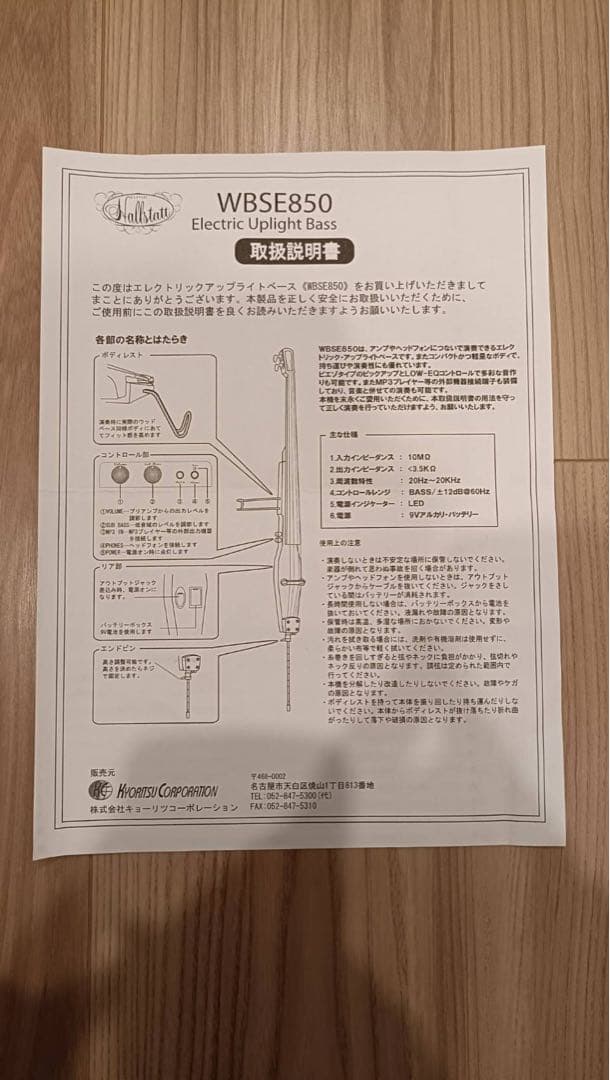 Hallstatt アップライトベース ハルシュタット