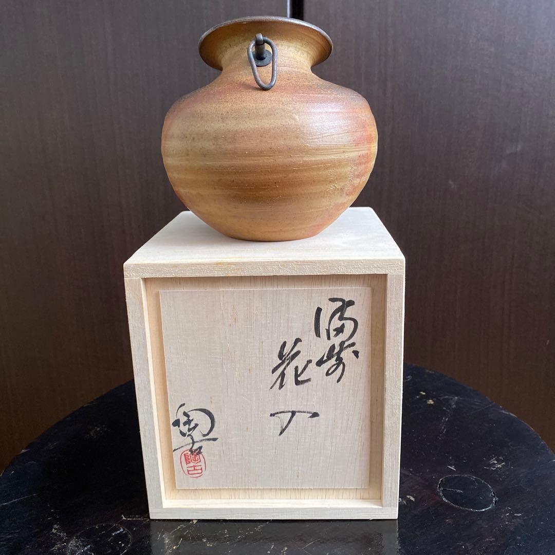 備前焼小西陶古　未使用　美品　花瓶