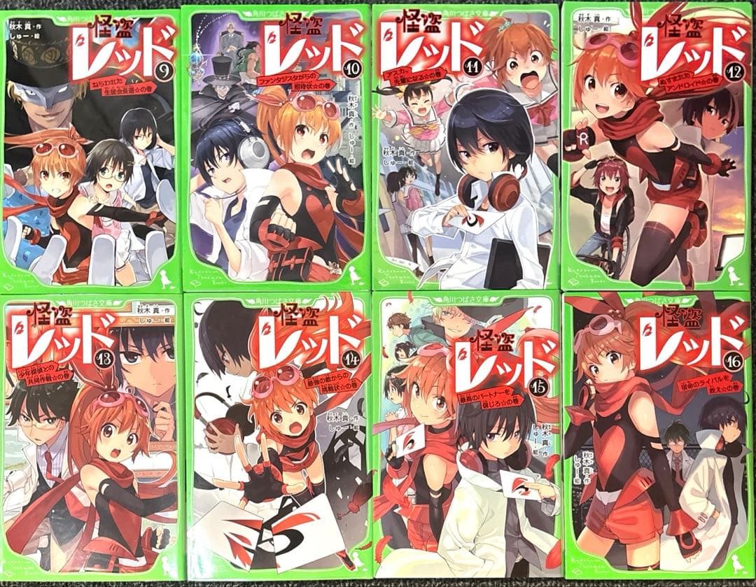 怪盗レッド１〜21巻＋3冊セット