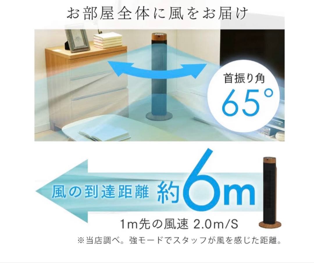 アイリスオーヤマ 扇風機 タワーファン スリム　木目調 TWF-C73M