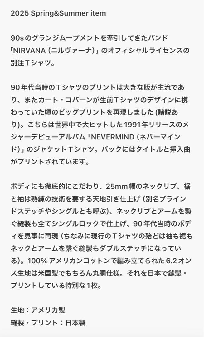 NIRVANA ニルヴァーナFREAK'S STORE別注　RIZE Jesse