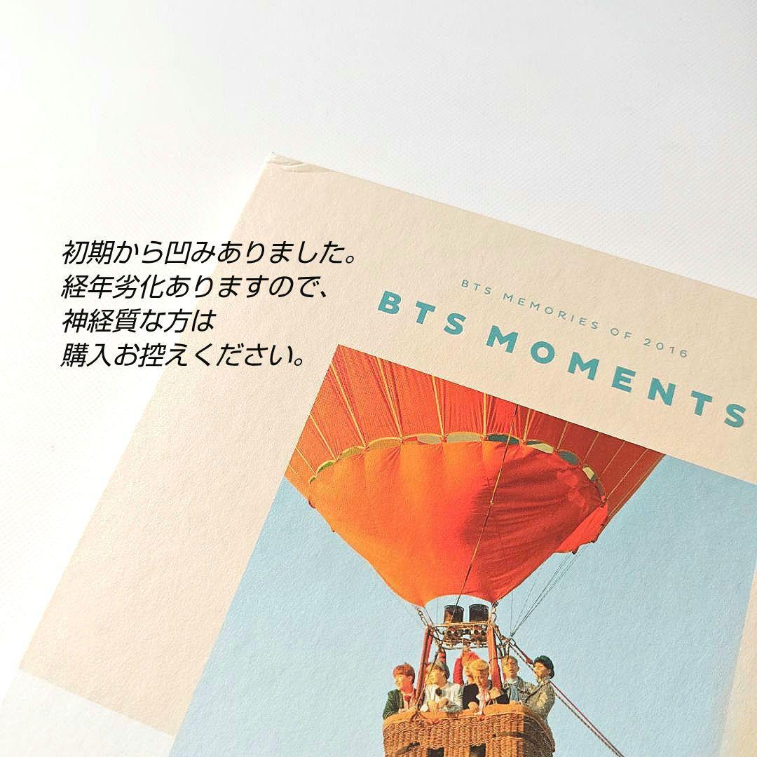 BTSアミープロ必須