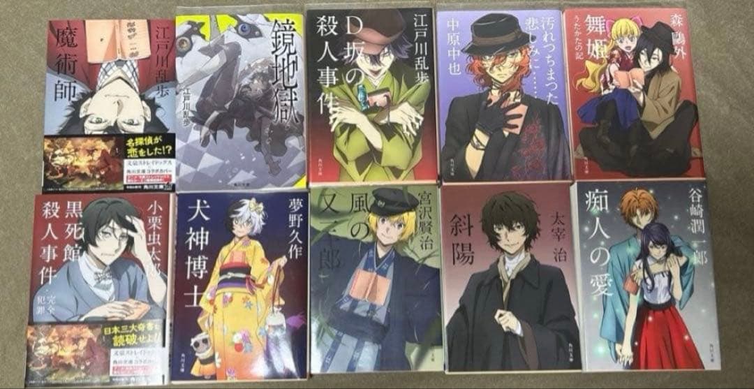 文豪ストレイドッグス1~23巻