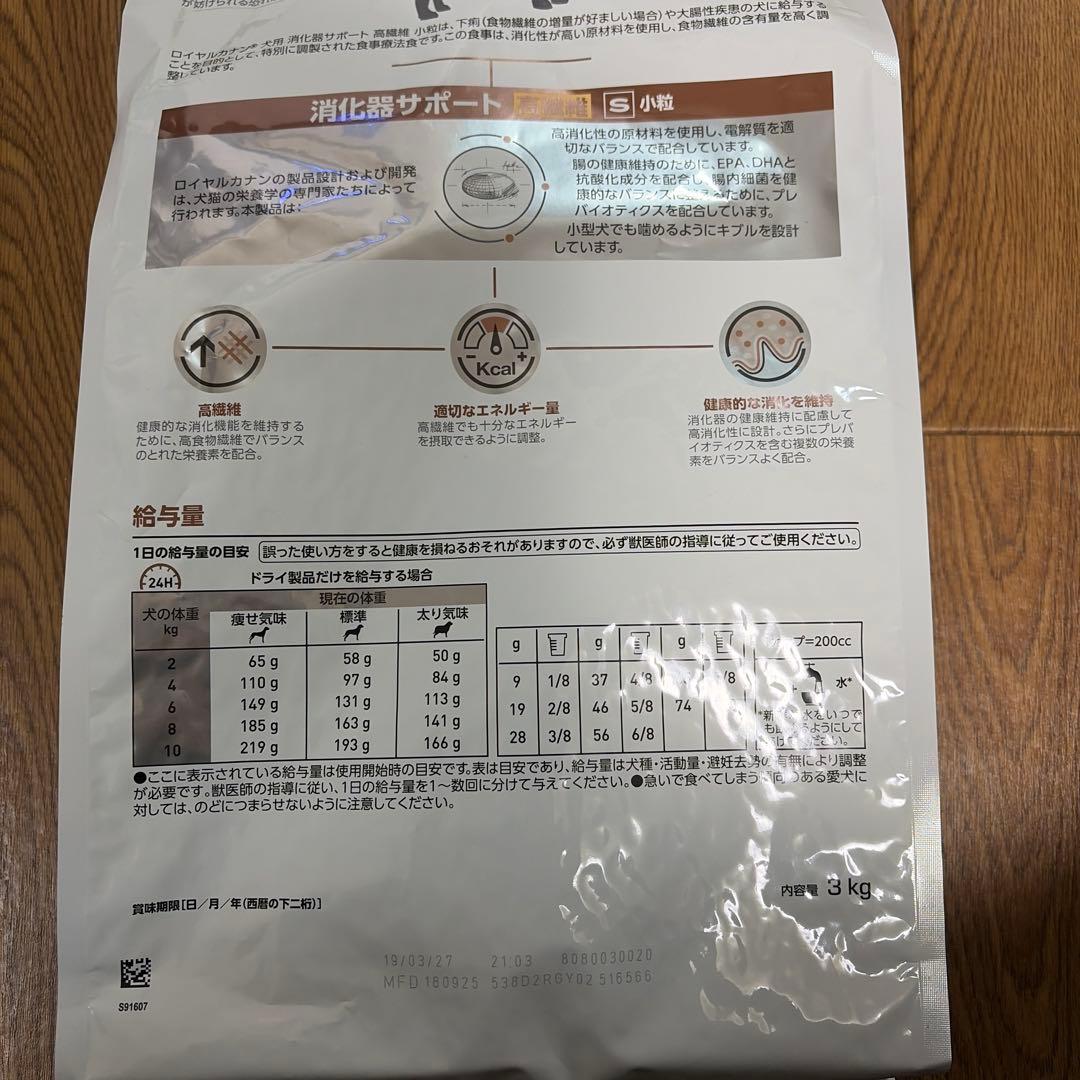  CANIN 消化器サポート 高繊維　3kg