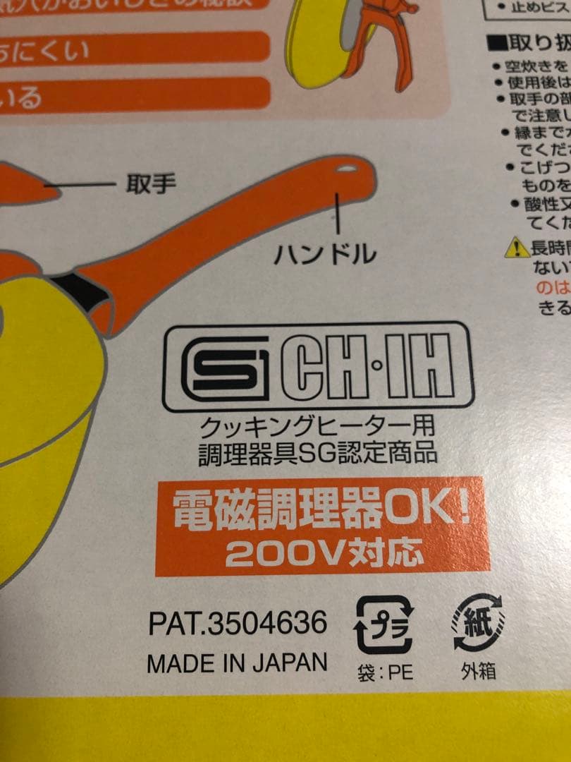 未使用品★プレミアム　プチレミパン　22cm RMP-017 プチ・レミ・パン