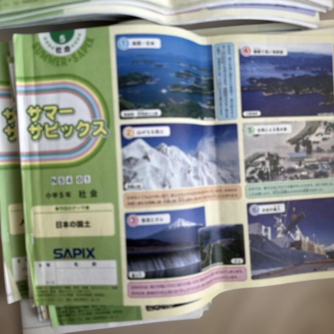sapix 5年 社会