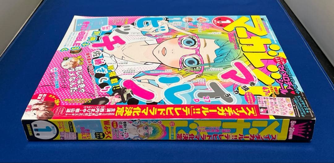 マーガレット2012年1号