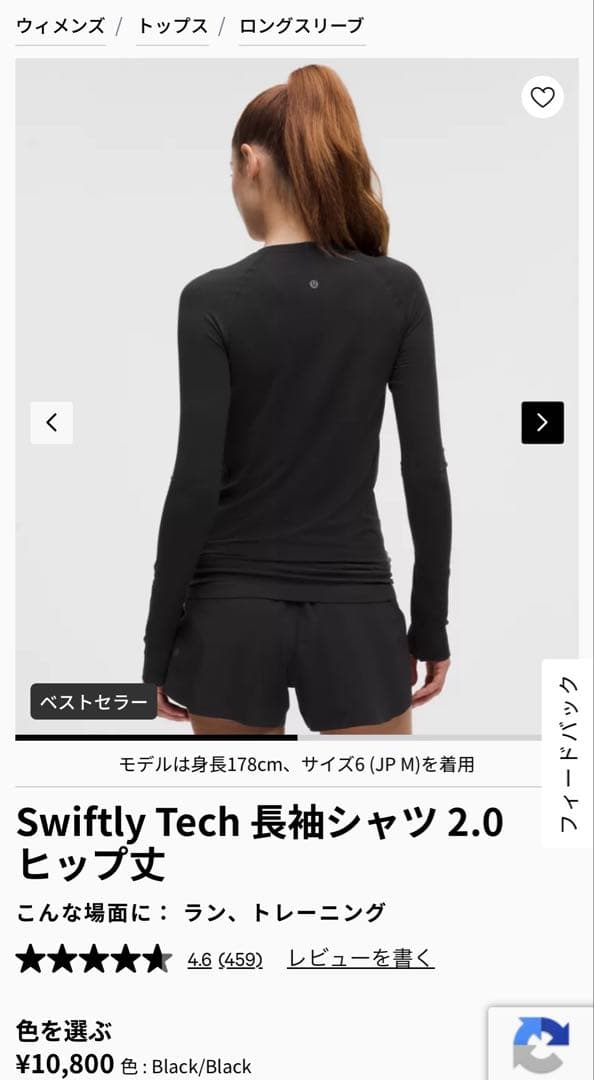 ルルレモン　Swiftly Tech 長袖シャツ