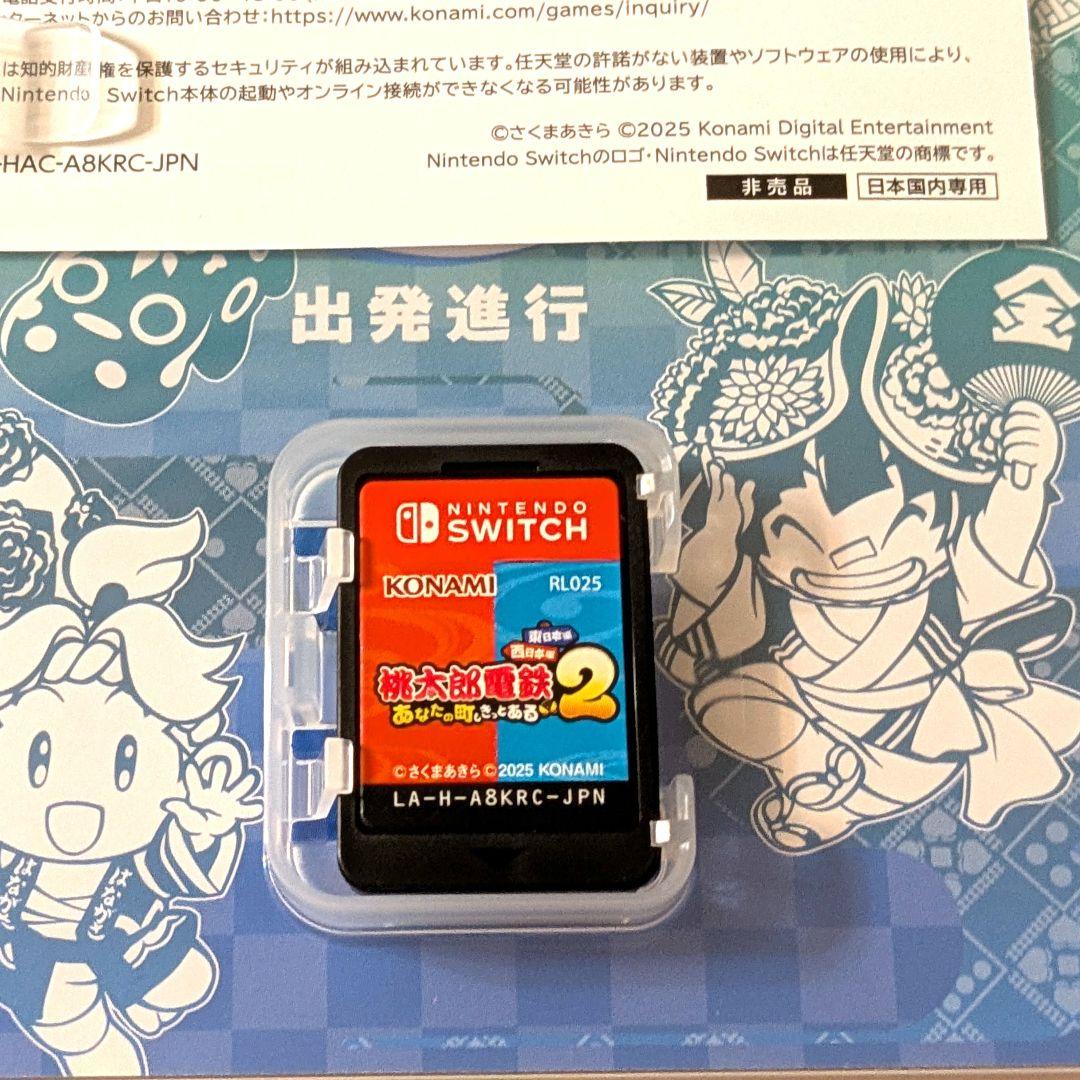 桃太郎電鉄2 　桃鉄2　任天堂スイッチ 早期購入特典つき