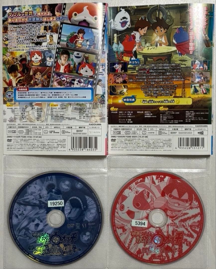 妖怪ウォッチ DVD全23巻+映画2本セット