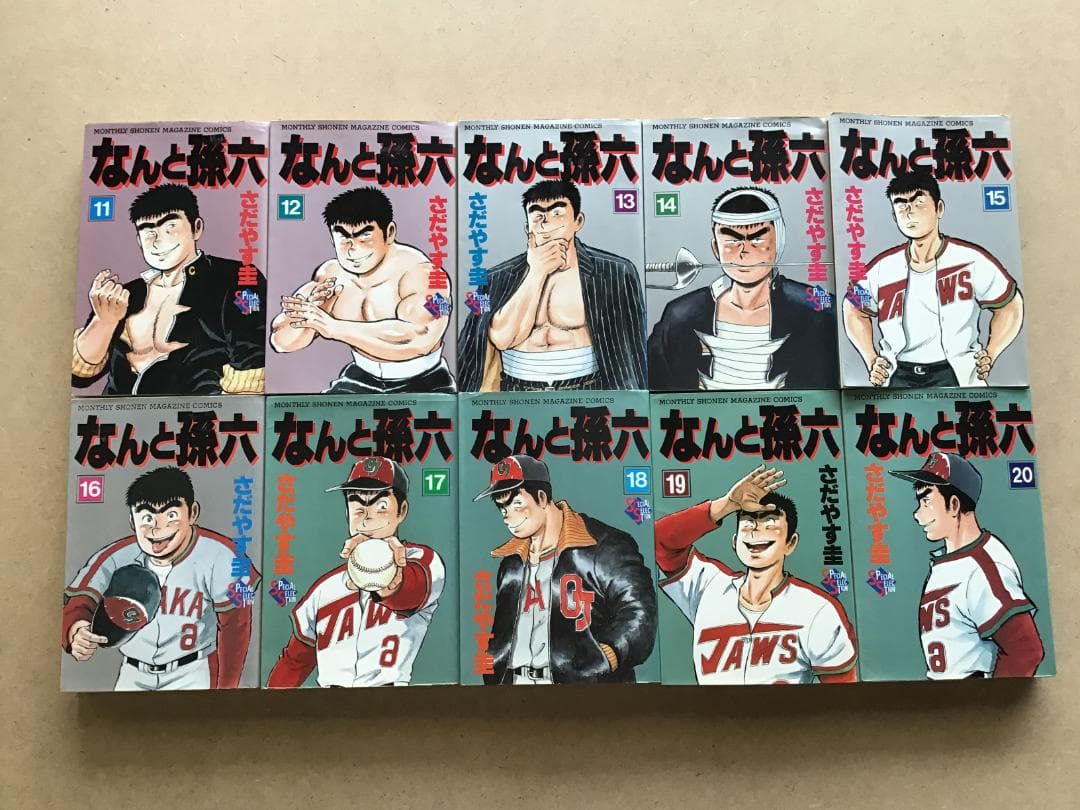 ayu です。　なんと孫六