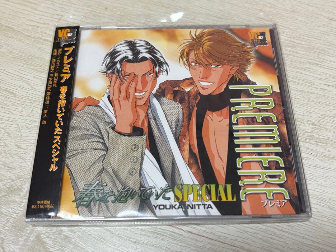 【美品✨帯】新田祐克 春を抱いていた BLドラマCD まとめ売り