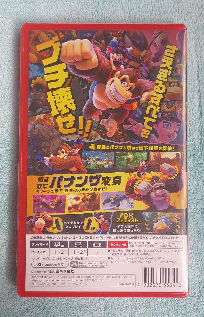 switch2ソフト ドンキーコングバナンザ