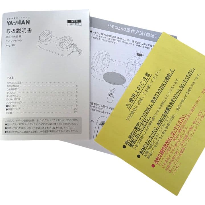 YA-MAN AYS-35 ヤーマン スイングビート ブルブル振動マシン