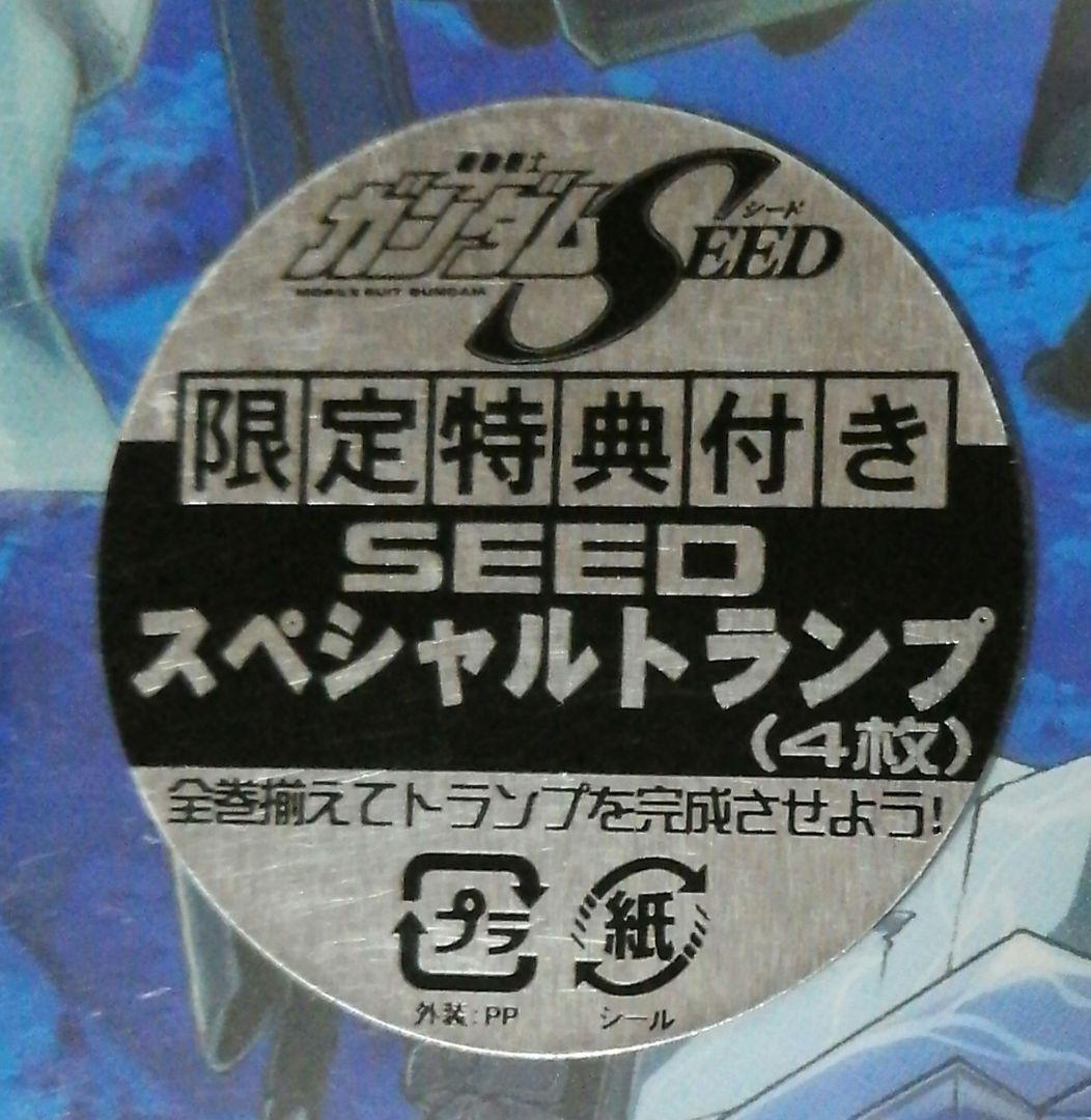 機動戦士ガンダムSEED 1～6