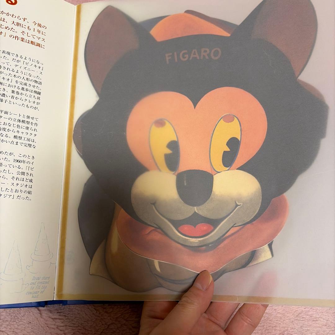 ディズニーの宝石箱　ロバート•タイマン 日本語版　完全限定生産 CD付き