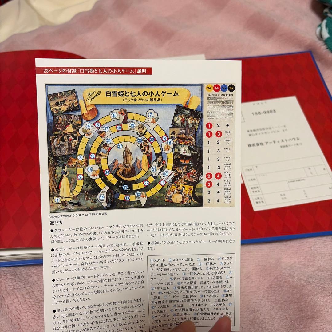 ディズニーの宝石箱　ロバート•タイマン 日本語版　完全限定生産 CD付き
