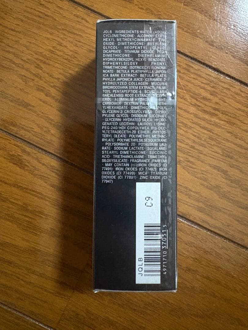 212. コスメデコルテAQ ラスティングUV プライマー/30ml