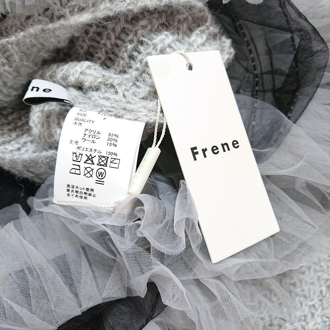 ❨新品❩ frene ホイップチュールドッキングニットワンピース