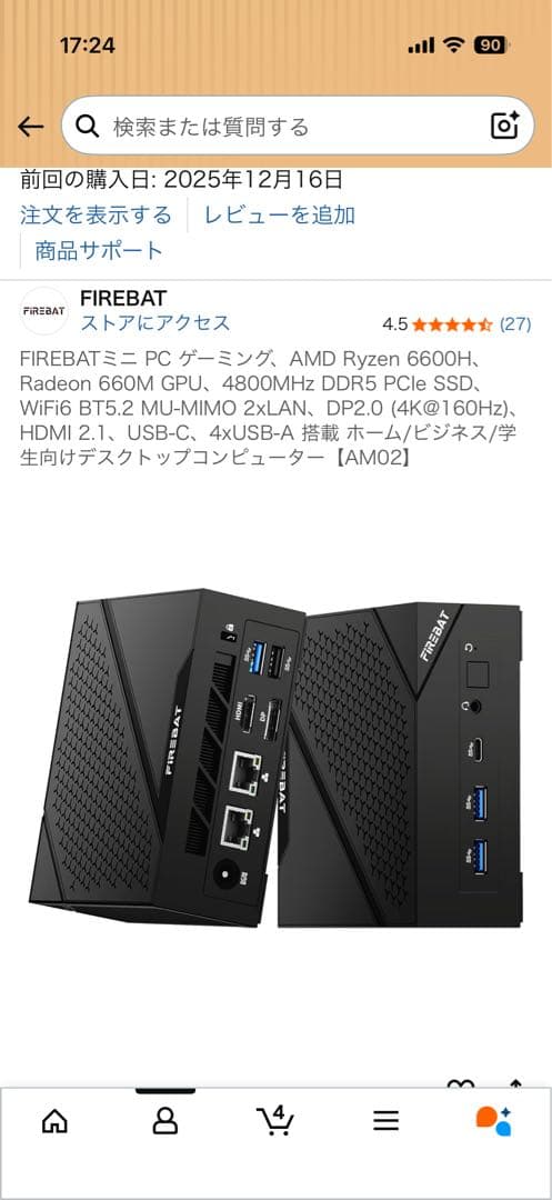 【ジャンク】Firebet ミニPC Ryzen 6600H メモリ16GB