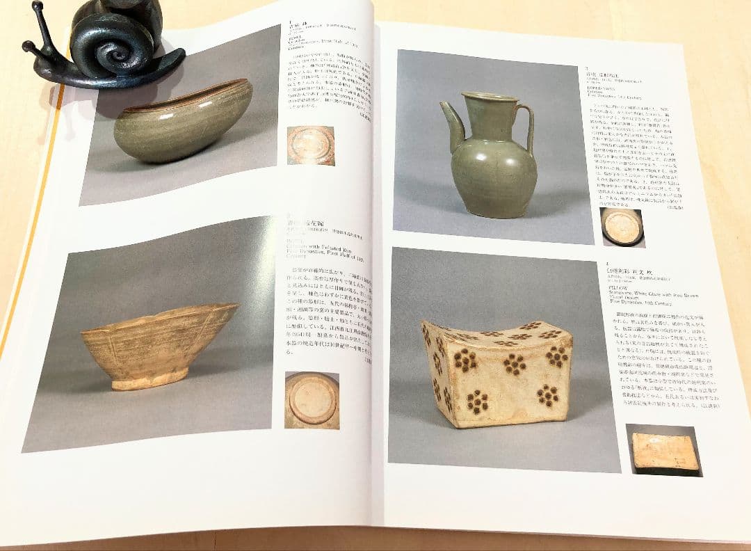 ◇中国美術 『皇帝の磁器』−新発見の景徳鎮官窯− ◇