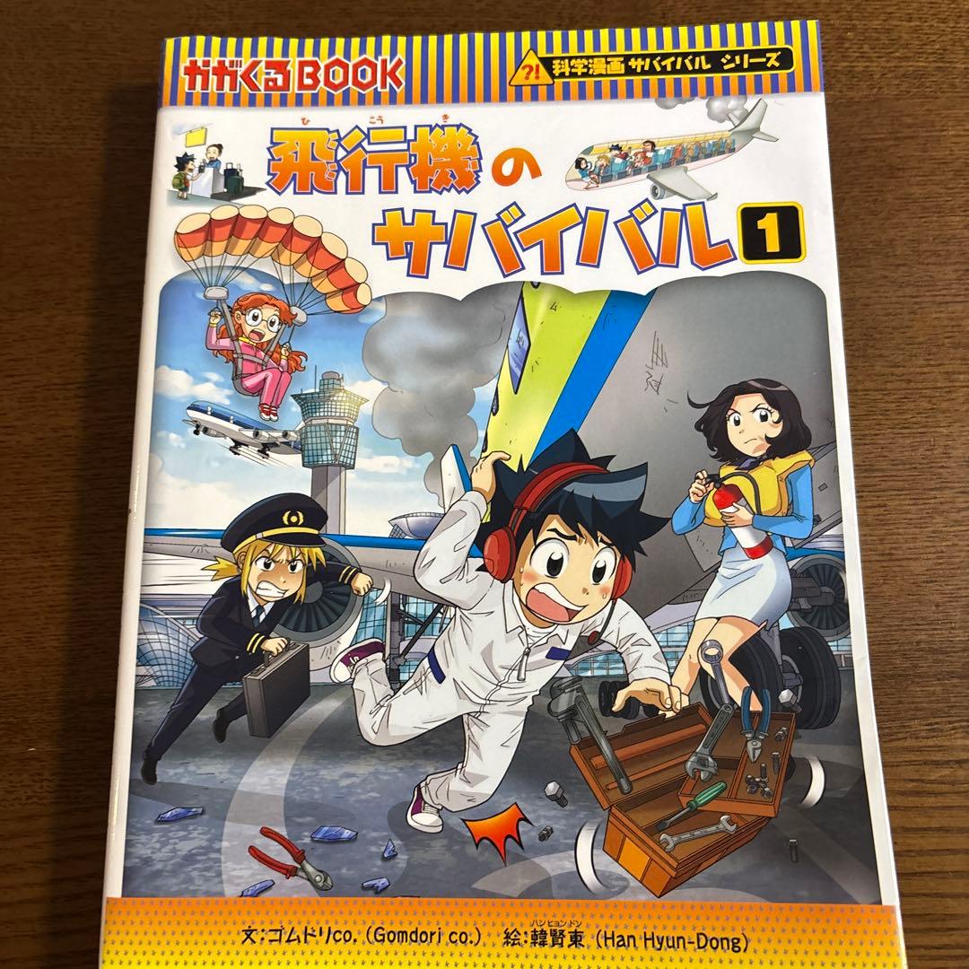 【17冊】科学漫画サバイバルシリーズ セット　歴史