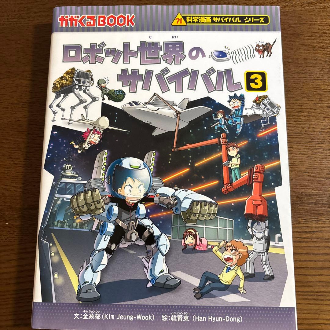 【17冊】科学漫画サバイバルシリーズ セット　歴史