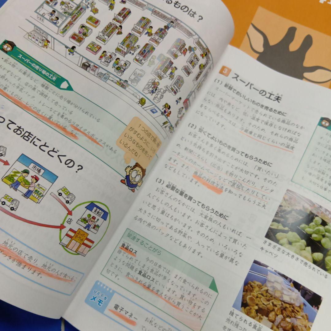 四谷大塚4年予習　国算理社/漢字/計算 中古2023年版