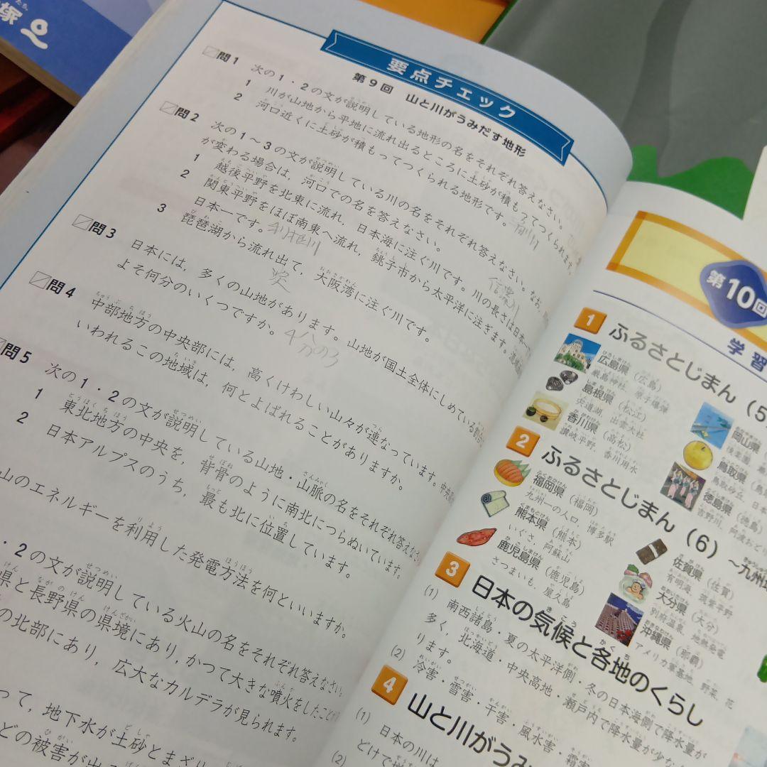 四谷大塚4年予習　国算理社/漢字/計算 中古2023年版