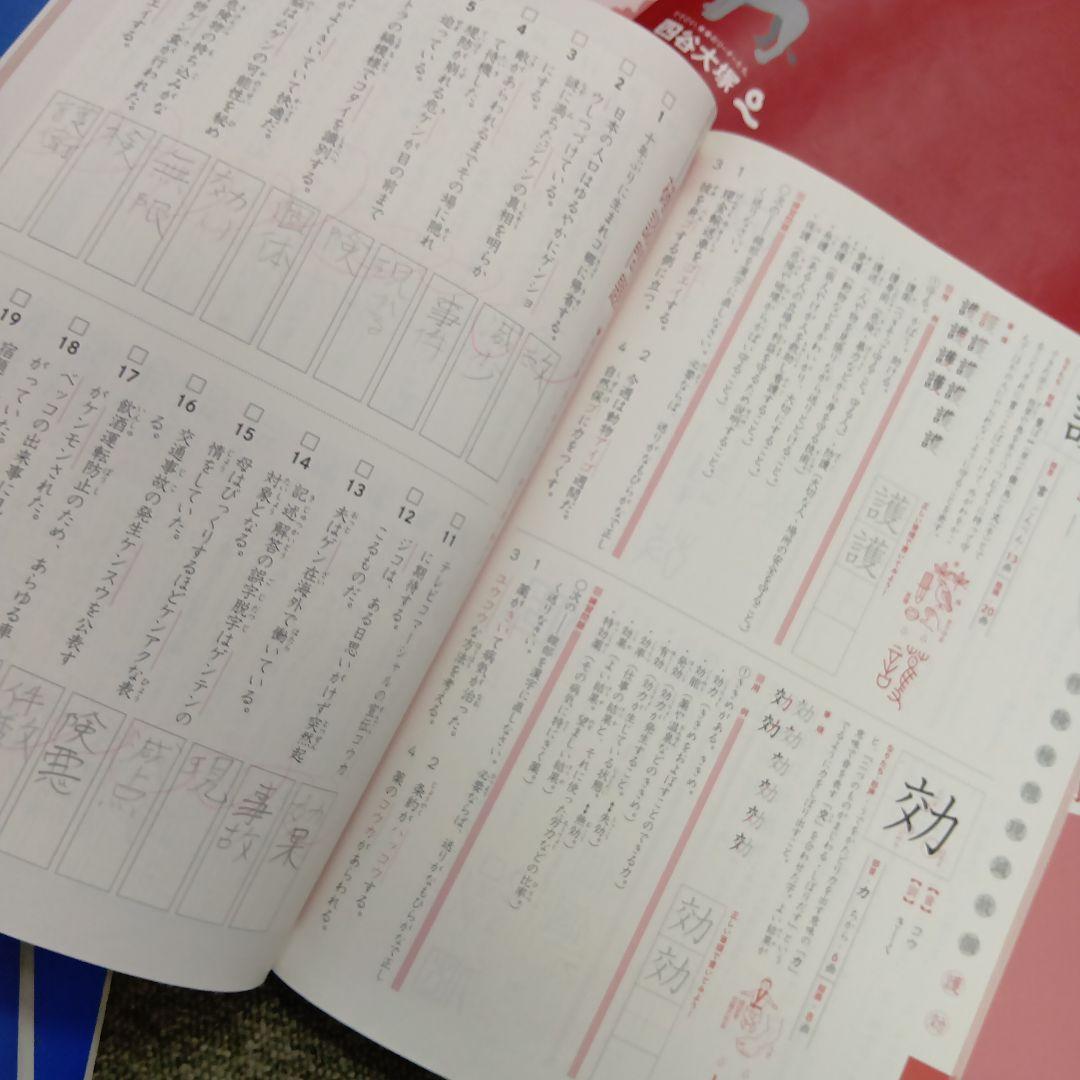 四谷大塚4年予習　国算理社/漢字/計算 中古2023年版