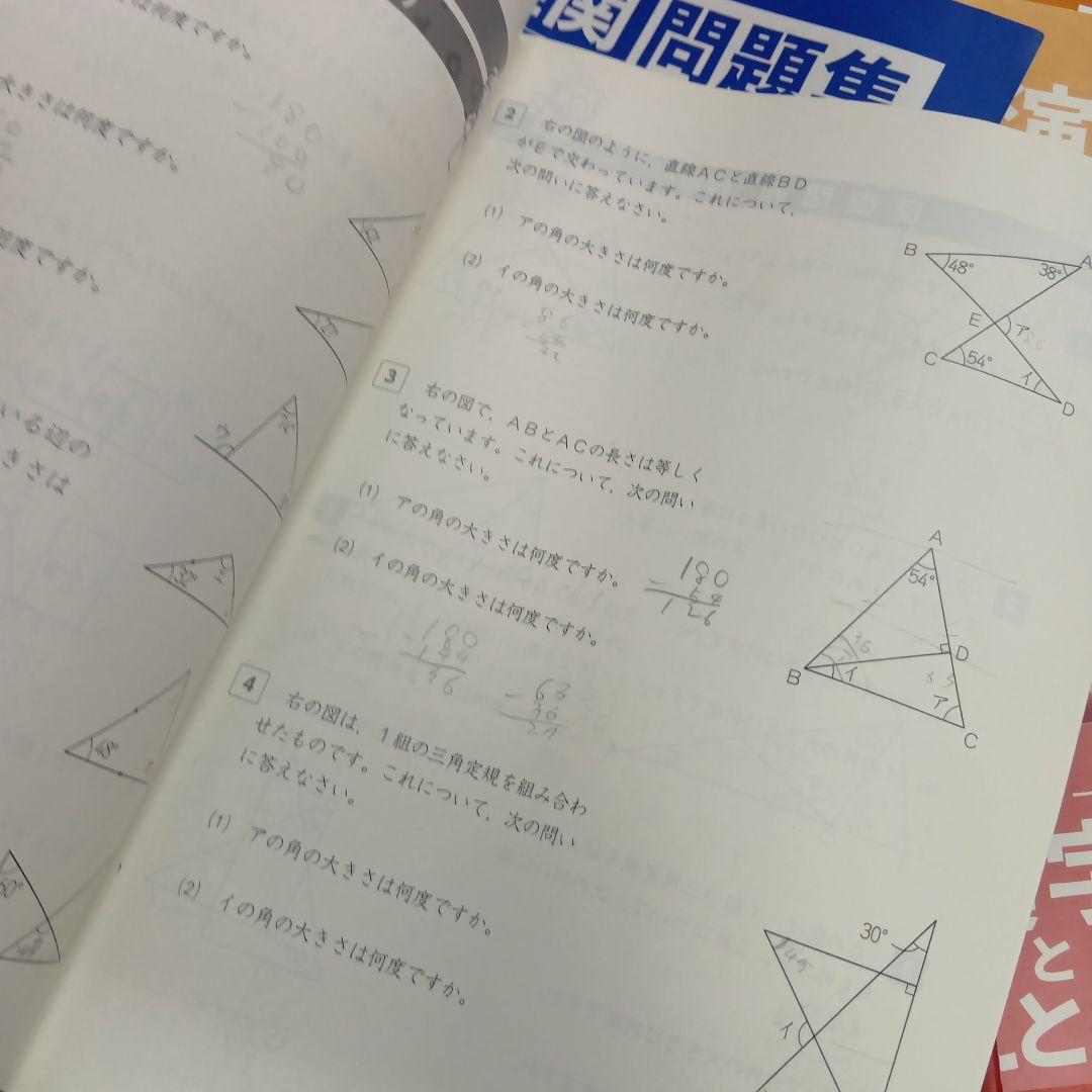 四谷大塚4年予習　国算理社/漢字/計算 中古2023年版