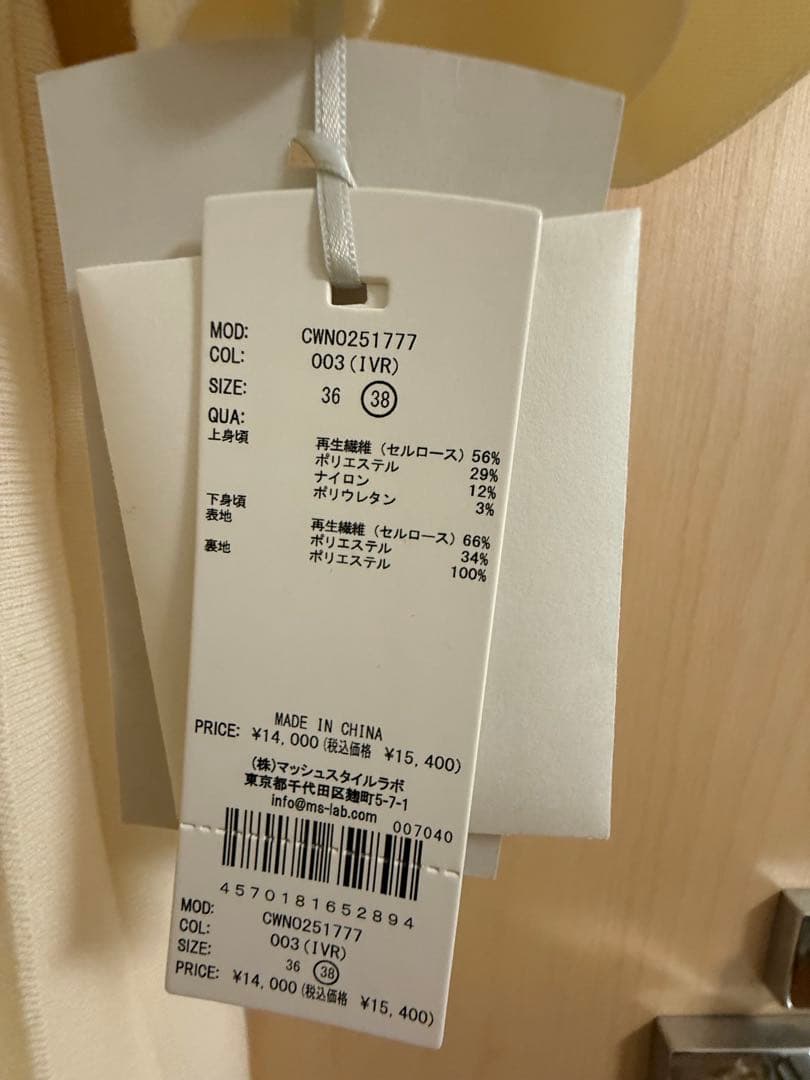 ★新品タグ付き★CELFORD★フレアスリーブニットワンピース
