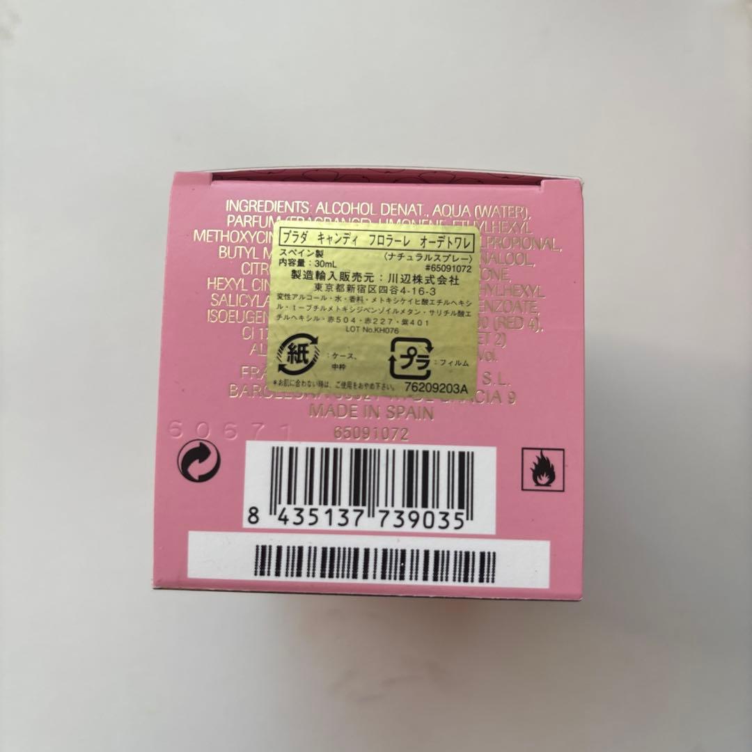 PRADA CANDY FLORALE 香水　週末価格
