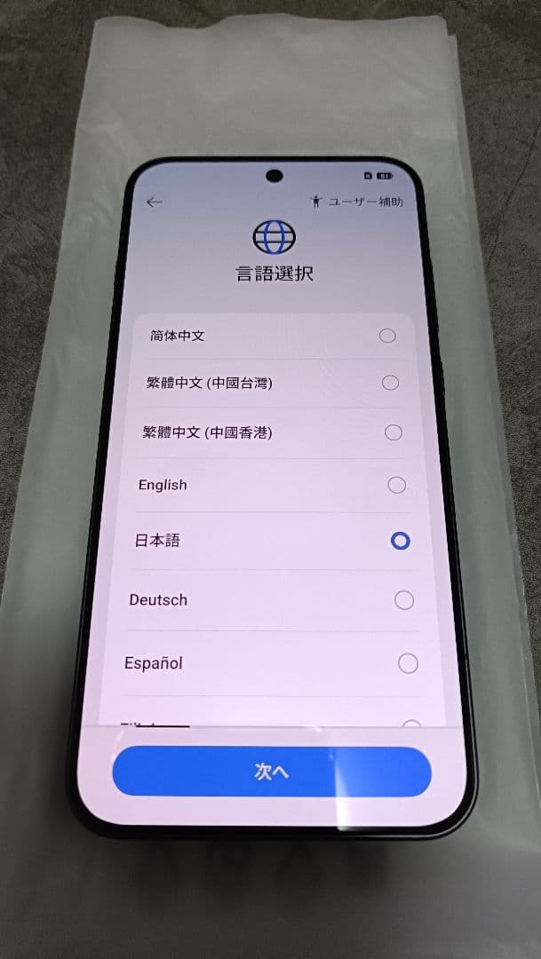 即納 美品 OPPO Find X8s バッテリー100% 黒 (中国版)特典付