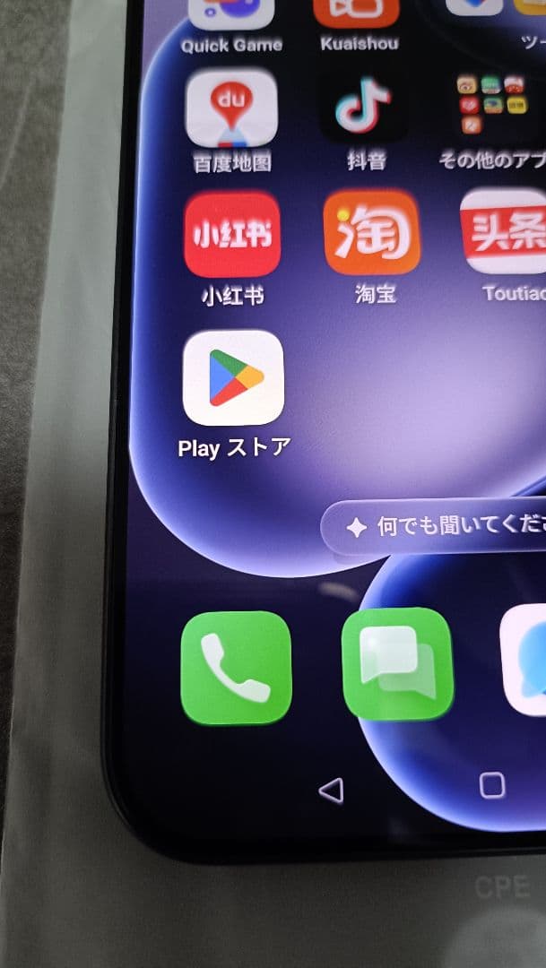 即納 美品 OPPO Find X8s バッテリー100% 黒 (中国版)特典付
