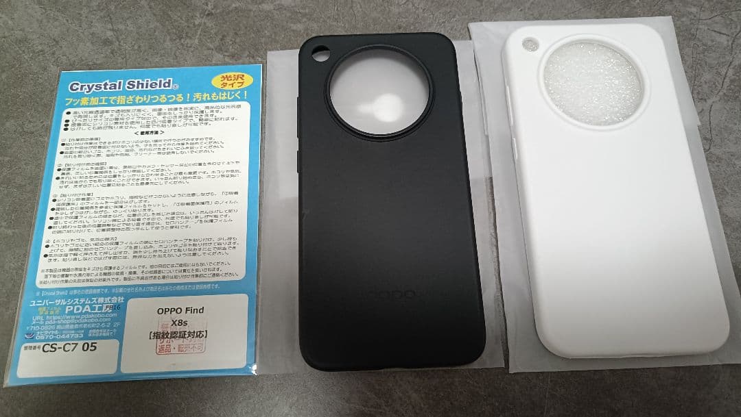 即納 美品 OPPO Find X8s バッテリー100% 黒 (中国版)特典付