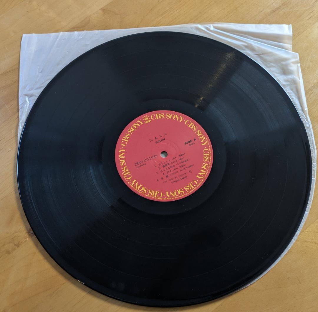 邦楽 KonimiSasaki Ninjin LP OBI Japan Orig
