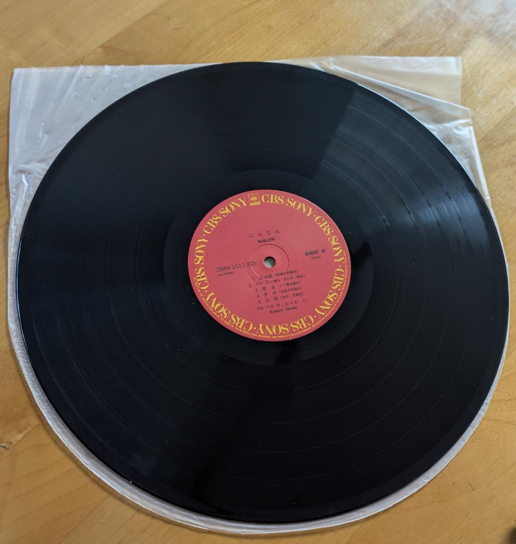 邦楽 KonimiSasaki Ninjin LP OBI Japan Orig