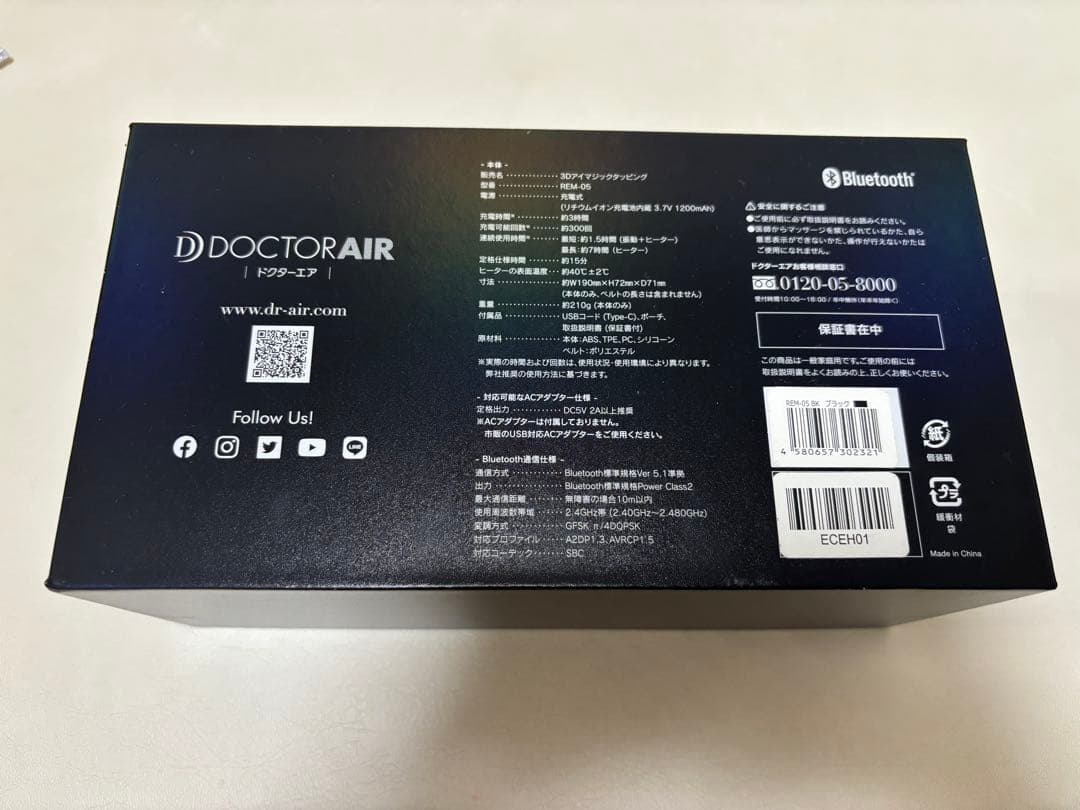 DOCTOR AIR 3Dアイマジックタッピング