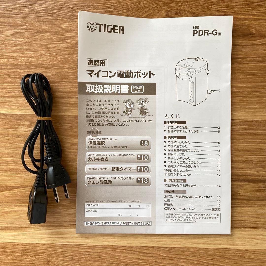 【2025年製】TIGER PDR-G 電動ポット 2.2L