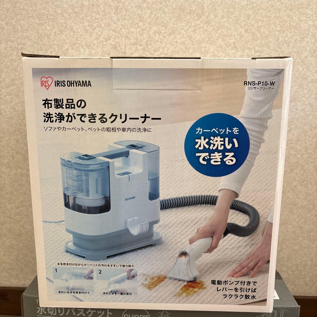 アイリスオオヤマ リンサークリーナー RNS-P10-W