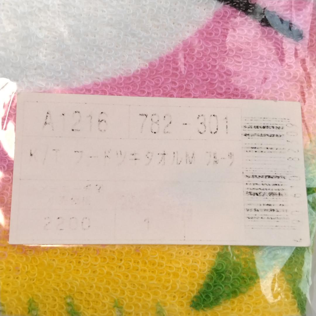 希少 2001年 ハローキティ ハイビスカス トロピカル フード付きタオル M