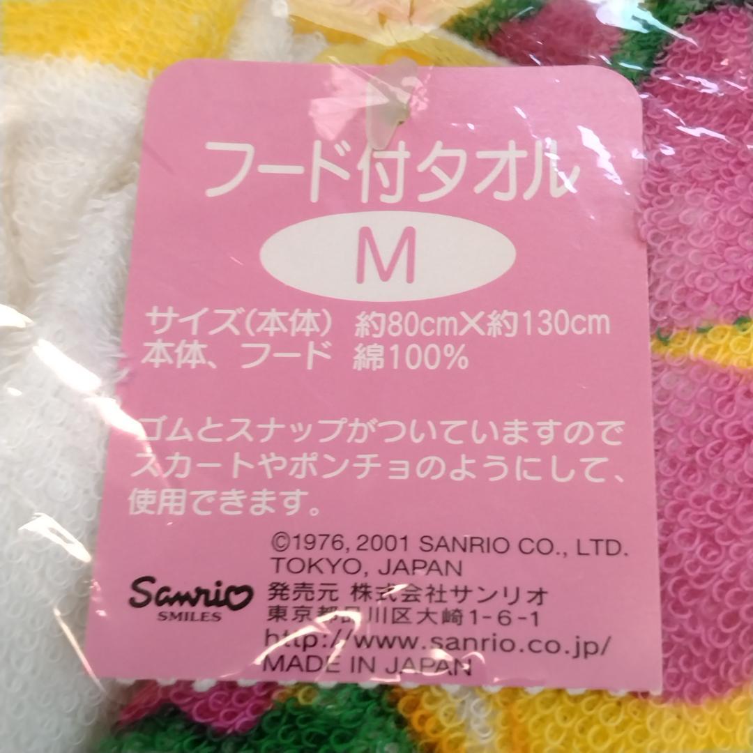 希少 2001年 ハローキティ ハイビスカス トロピカル フード付きタオル M
