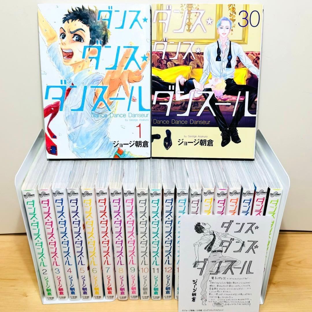 【初版多数】 ★ダンス・ダンス・ダンスール 1〜31巻 全巻セット★