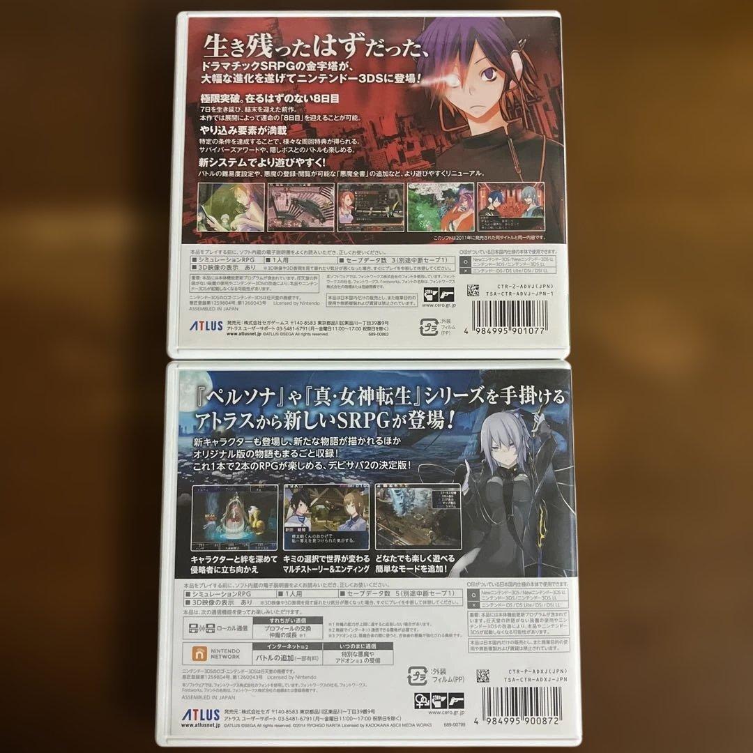 3DS デビルサバイバー ２本セット　まとめ売り