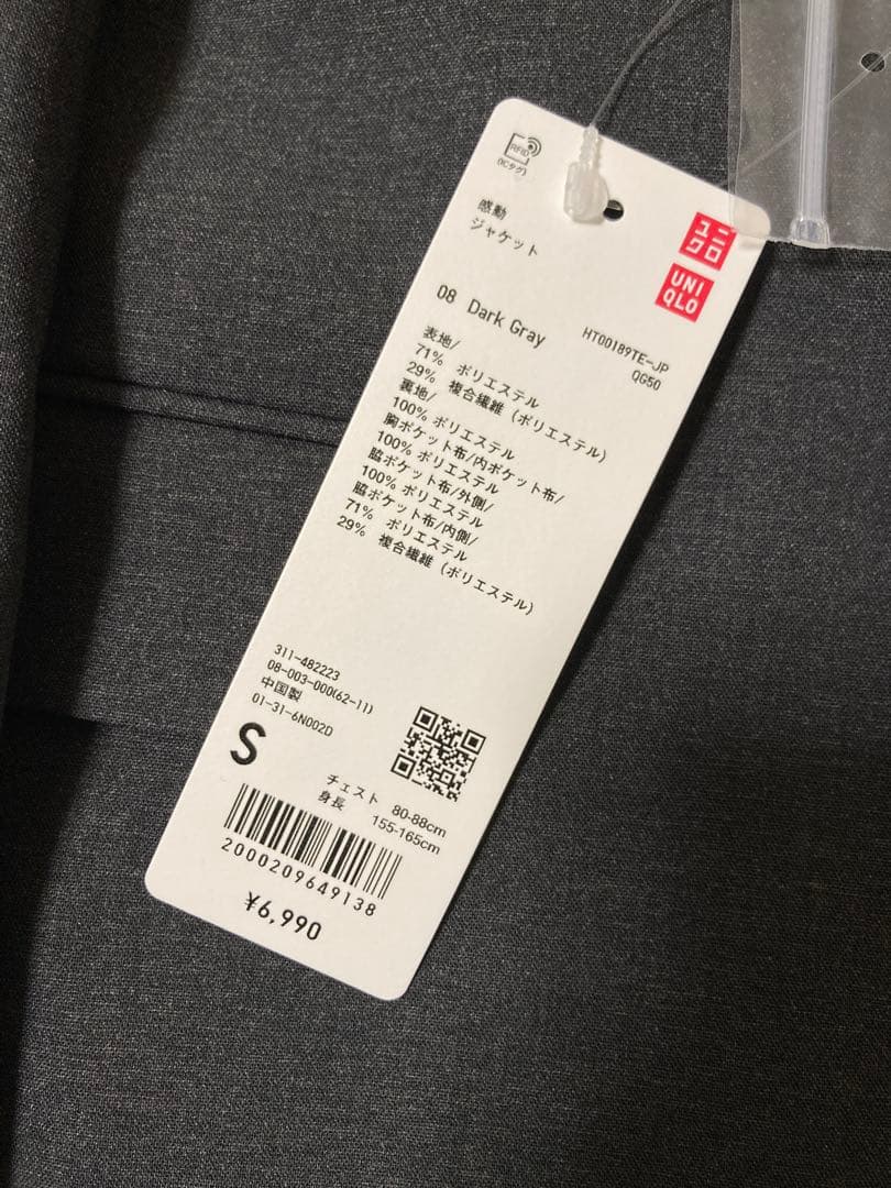 【新品】感動ジャケット ダークグレー Sサイズ 上下セット