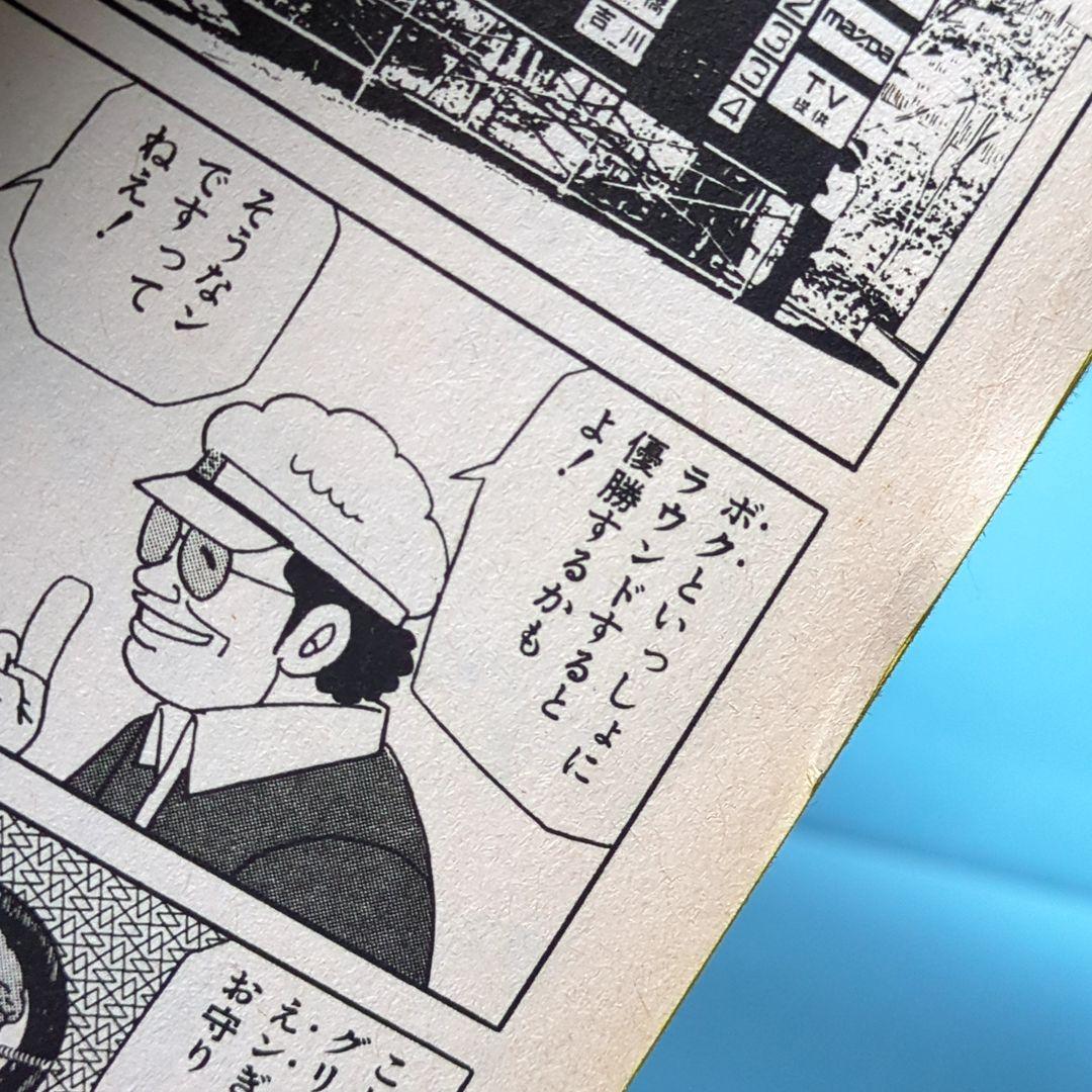 小池一夫のザ・シビゴルフ　2