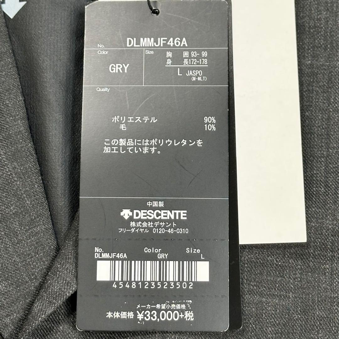 〈新品〉DESCENTE デサント【L】テーラードジャケット グレー