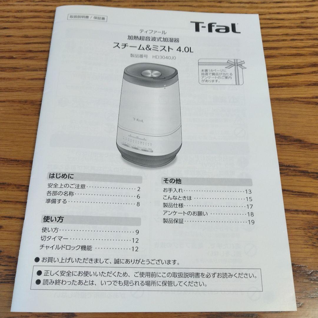 T-fal スチーム&ミスト加湿器 4.0L HD3040J0